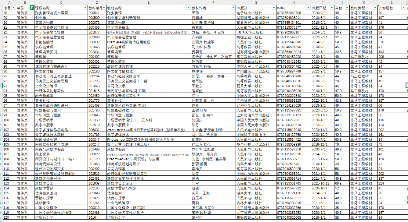 公示图片.png